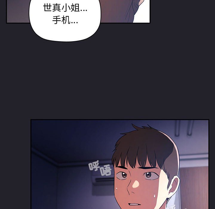 第64话 第 86 页