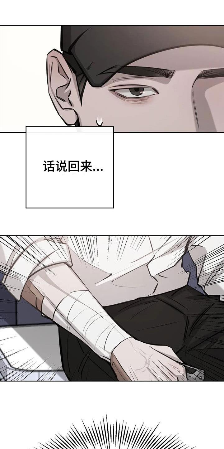 第14话 原来是他 第 18 页