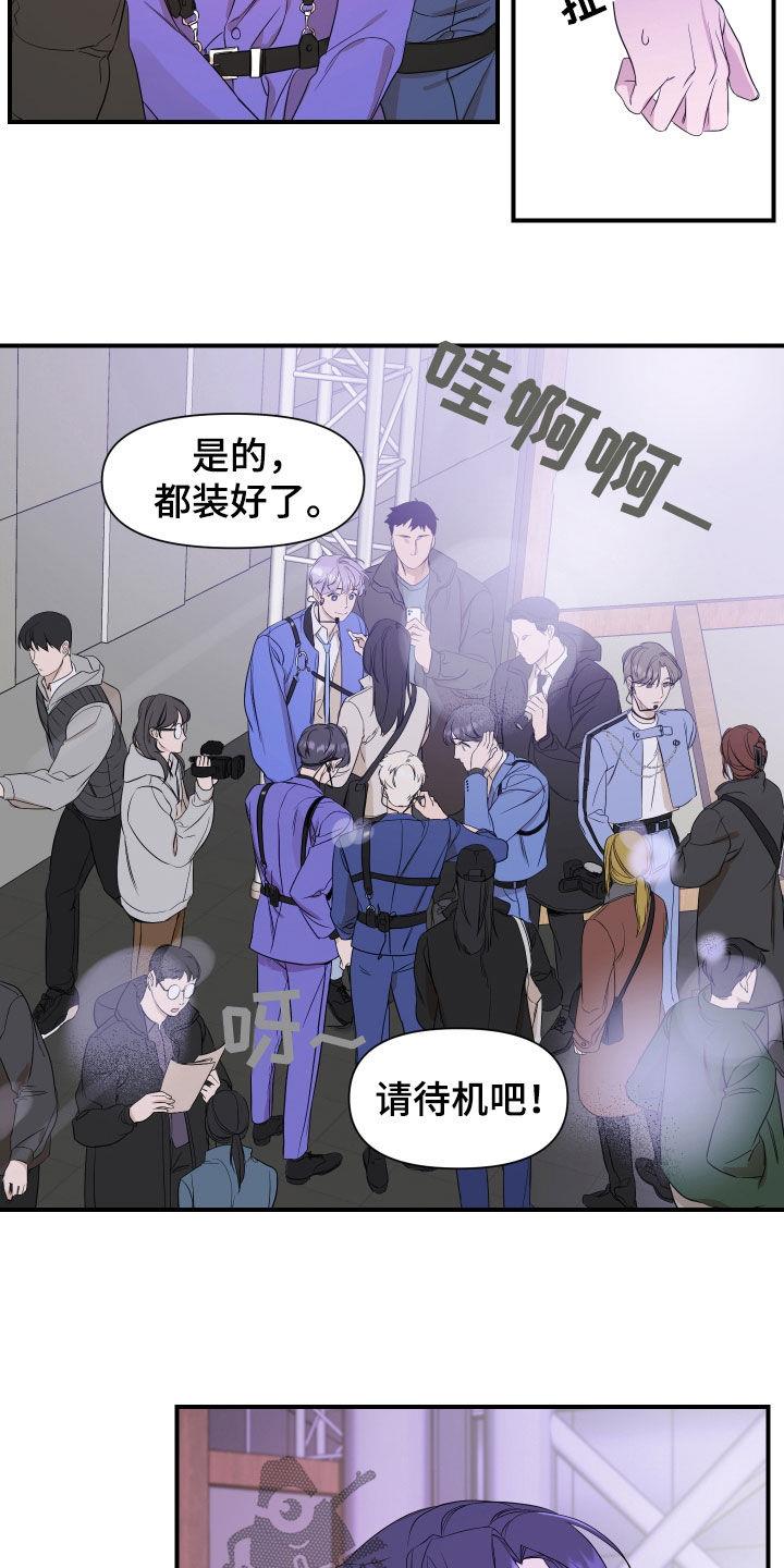 第41话 好好表现 第 10 页