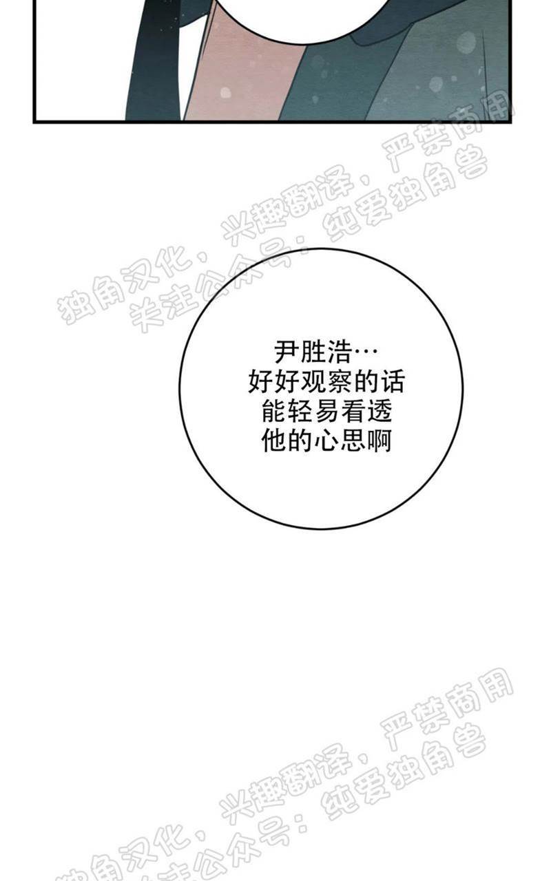 第52话 第 8 页