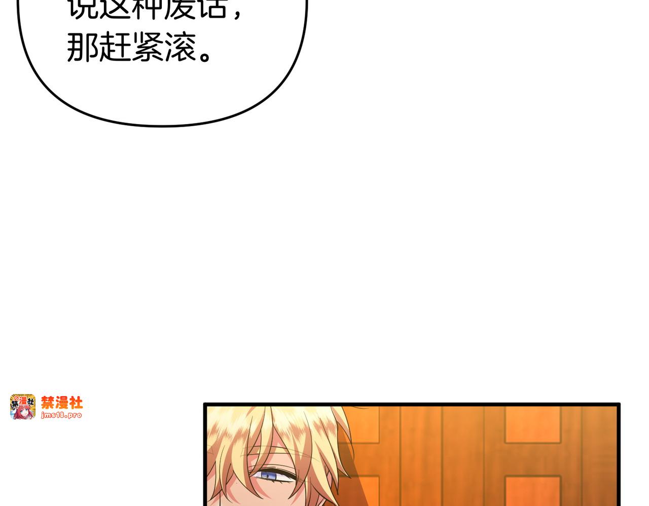 第58话 投机 第 125 页