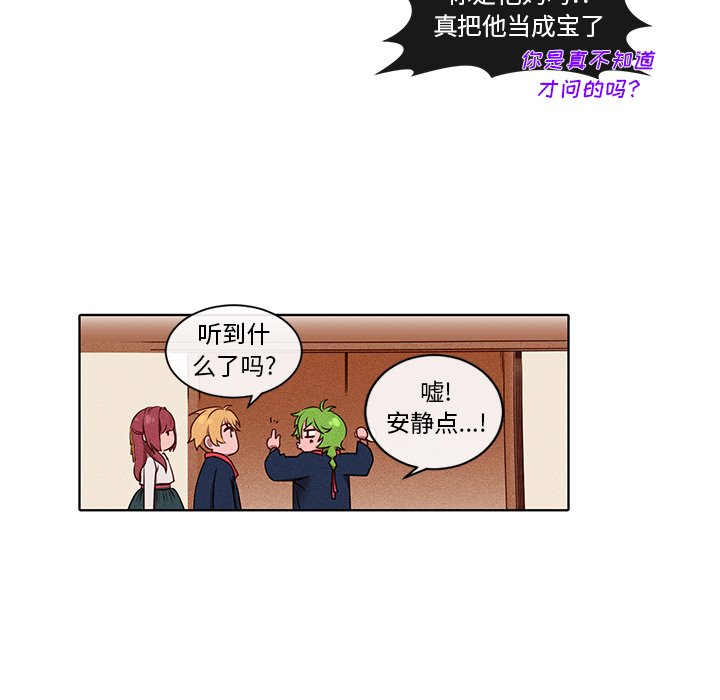 第31话 第 25 页