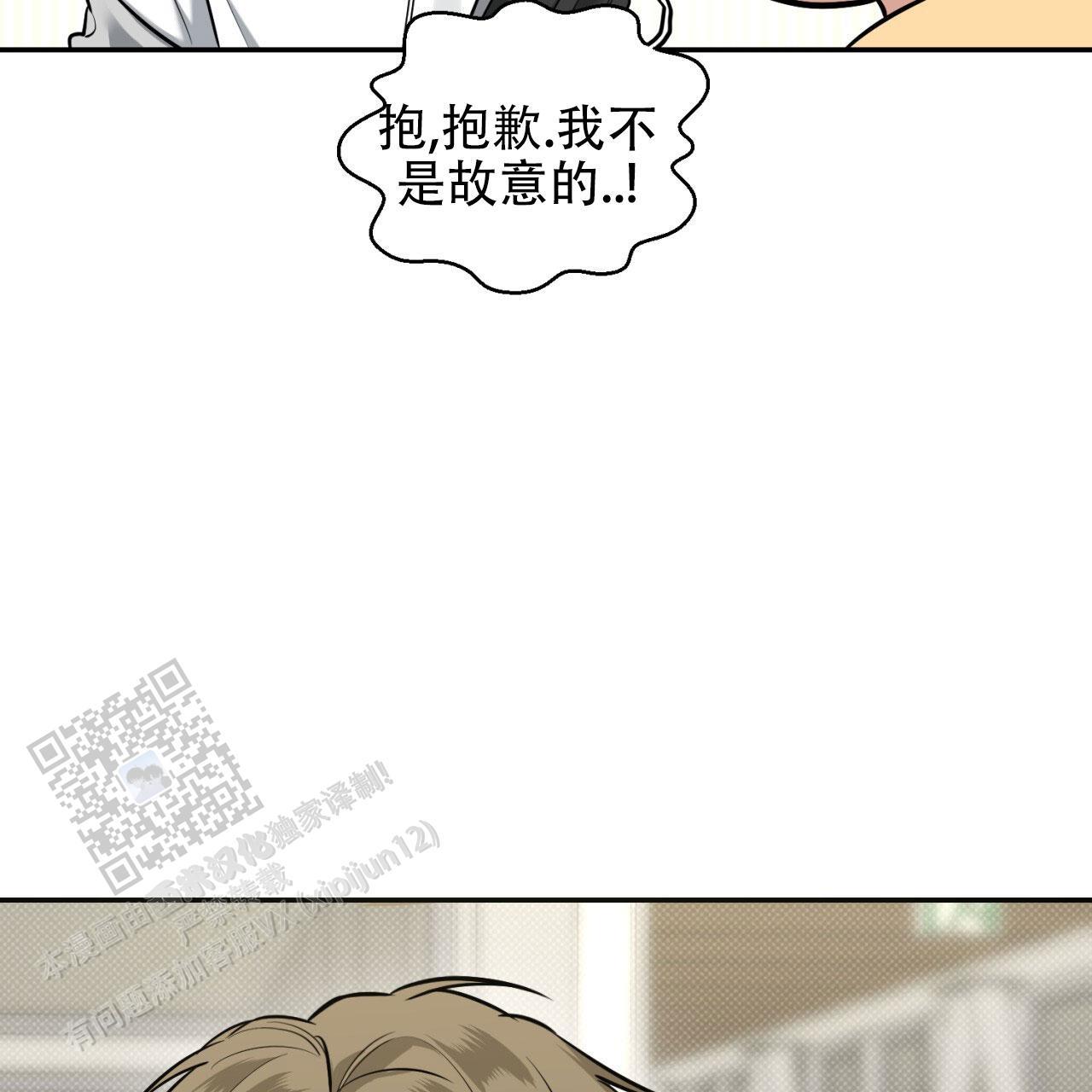 第10话 调教 第 9 页