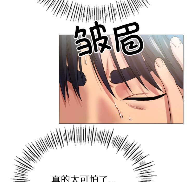 第27话 第 79 页