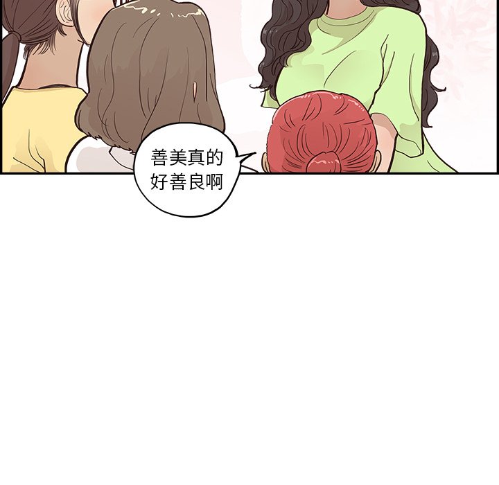 第168话 第 75 页