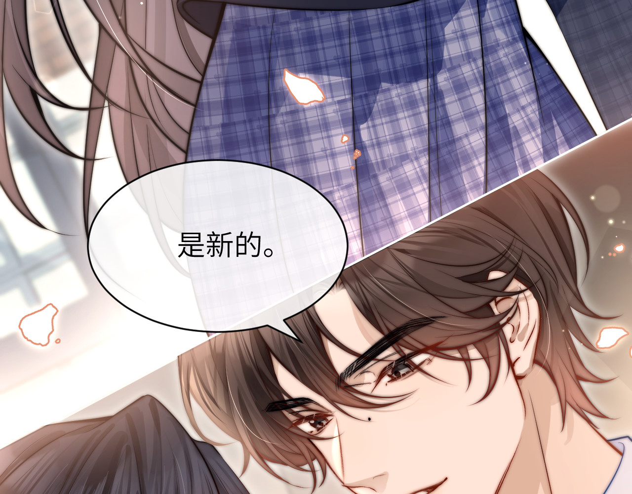 第5话 意外帮助 第 86 页