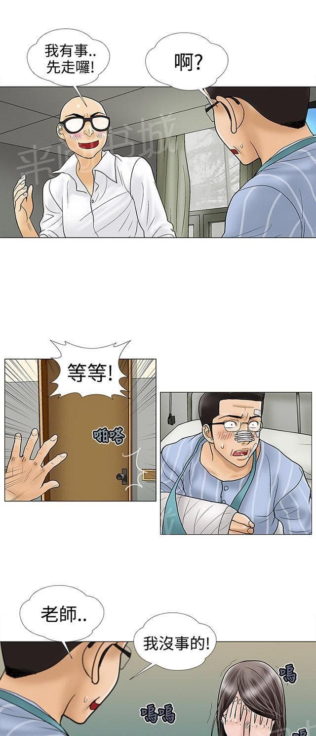 第10话 爱情 第 19 页