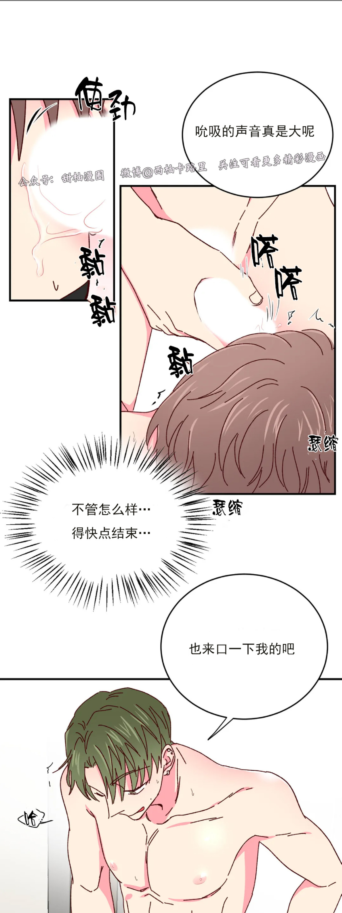 第29话 第 9 页