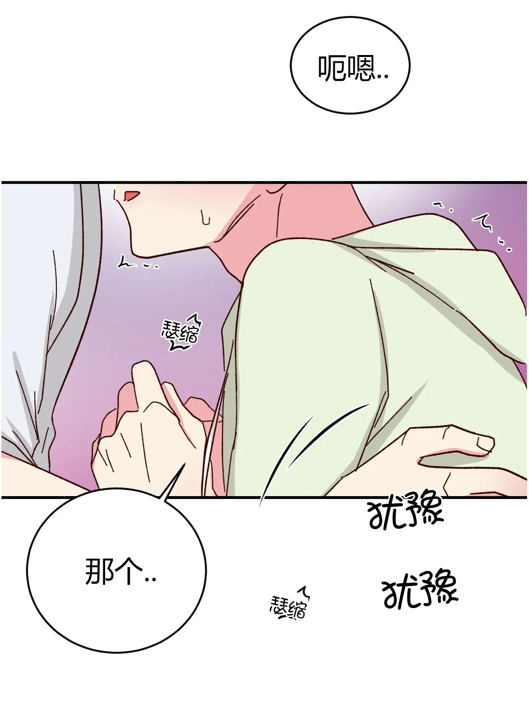 第59话 第 10 页