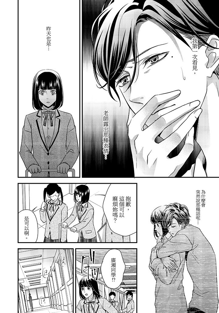 第7话 第 11 页