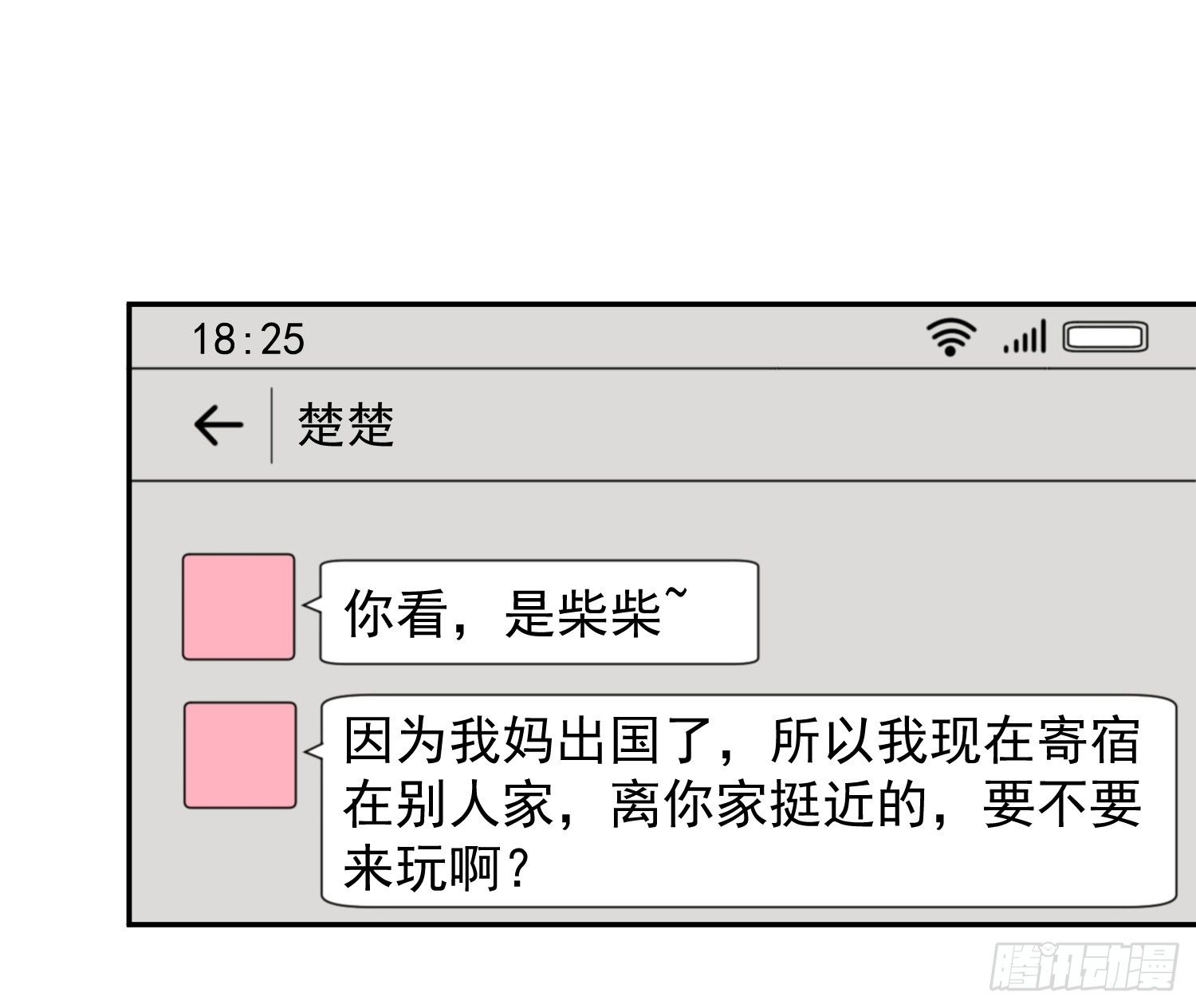 我该告诉她实情吗？ 第 15 页