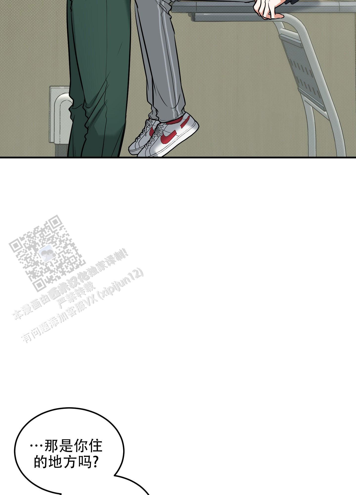 第21话 有点热 第 15 页
