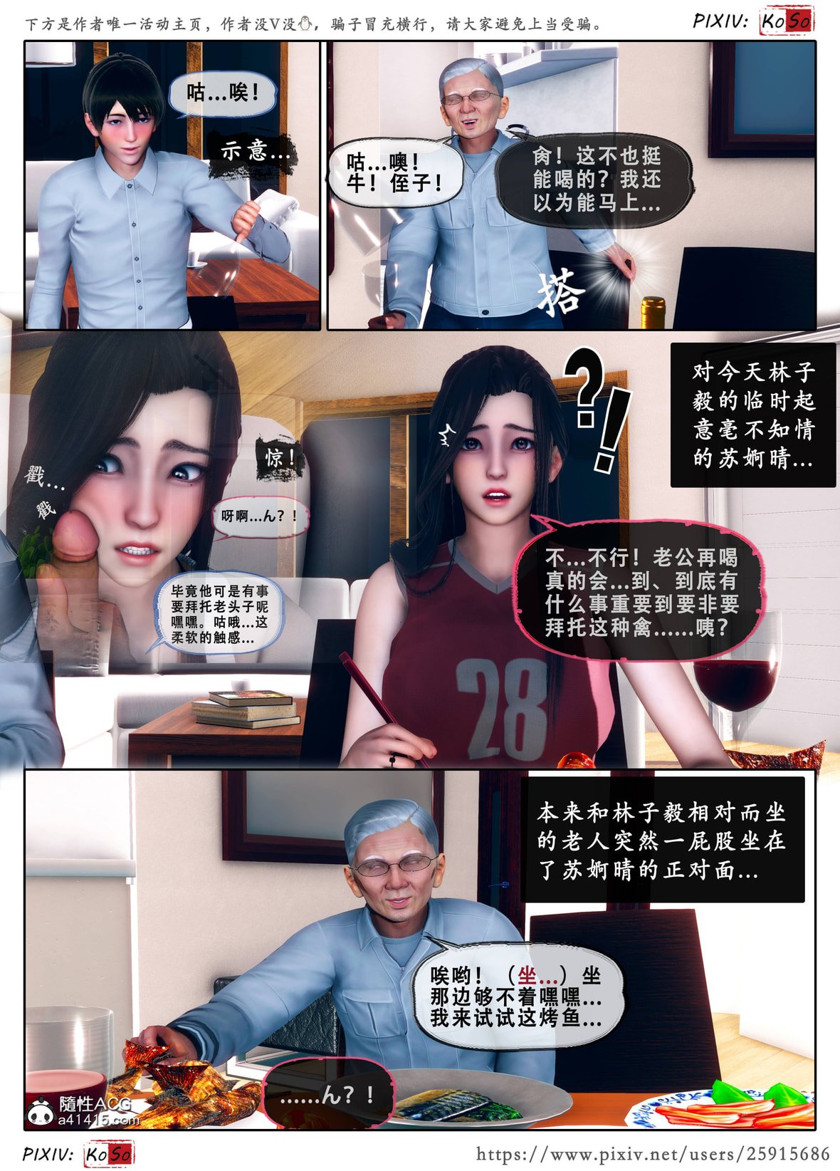 第1话 第 570 页