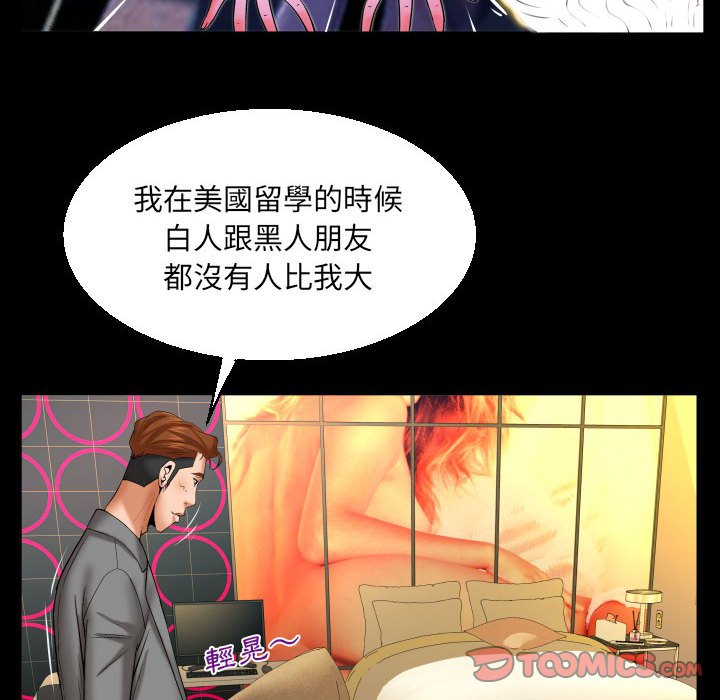 第93话 第 68 页