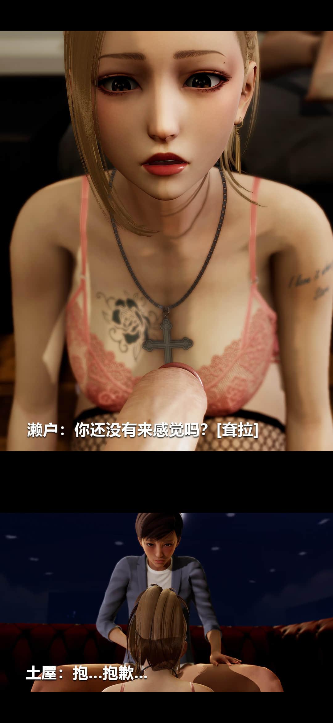失控 下 第 19 页