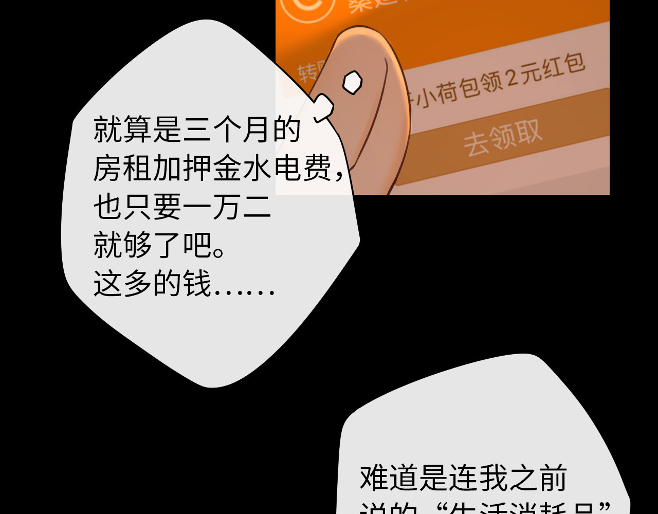 第19集 520 第 67 页