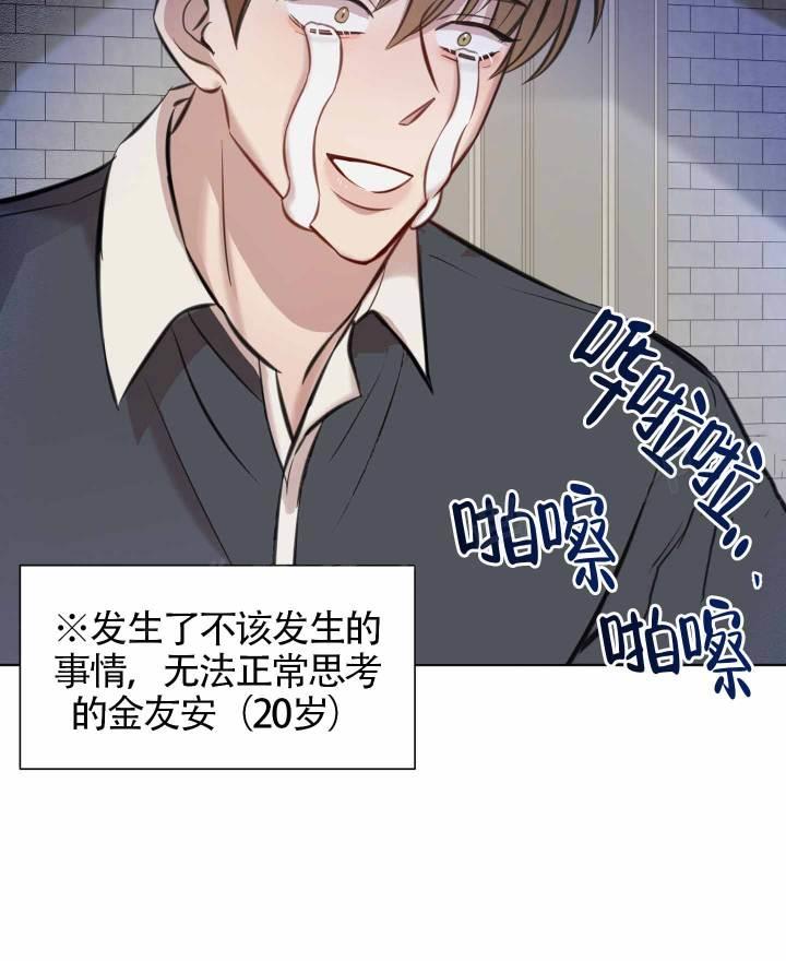 第3话 对不起 第 19 页