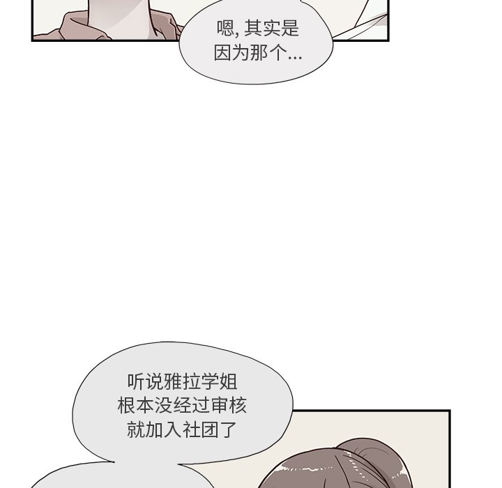 第116话 第 15 页
