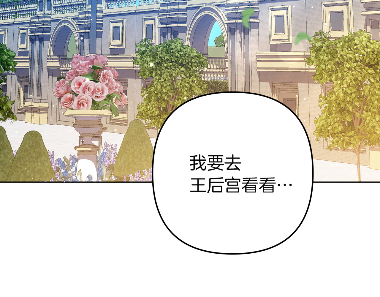 第48话 王后疯了？ 第 158 页