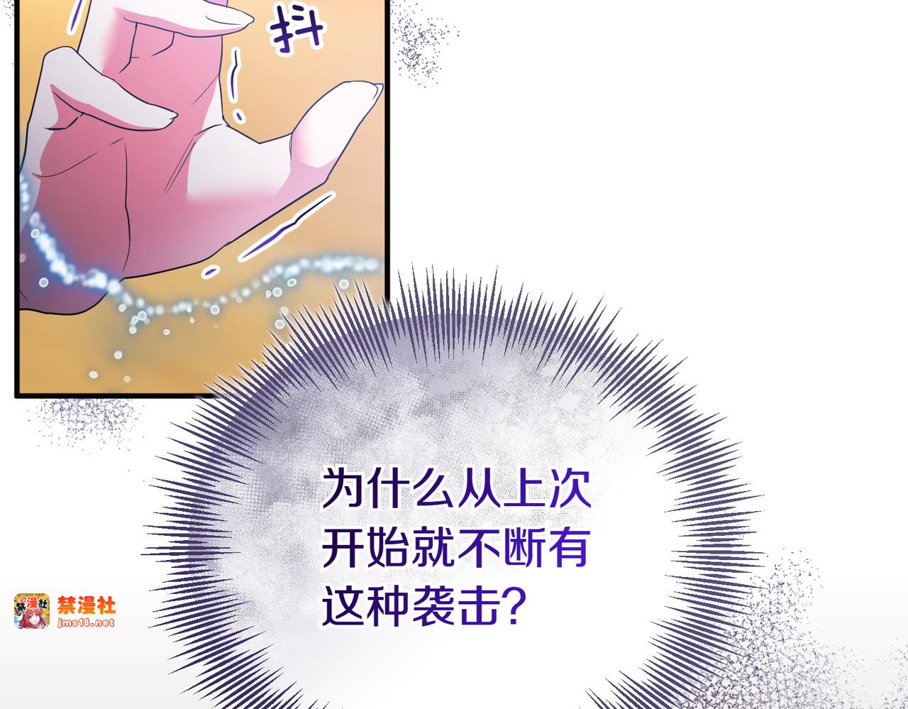 第51话 他心仪的对象 第 89 页