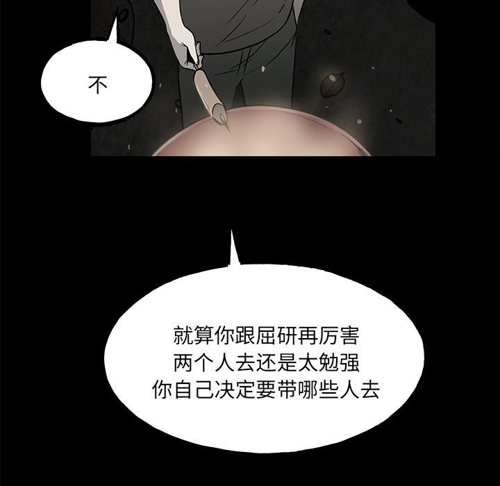 第108话 第 13 页