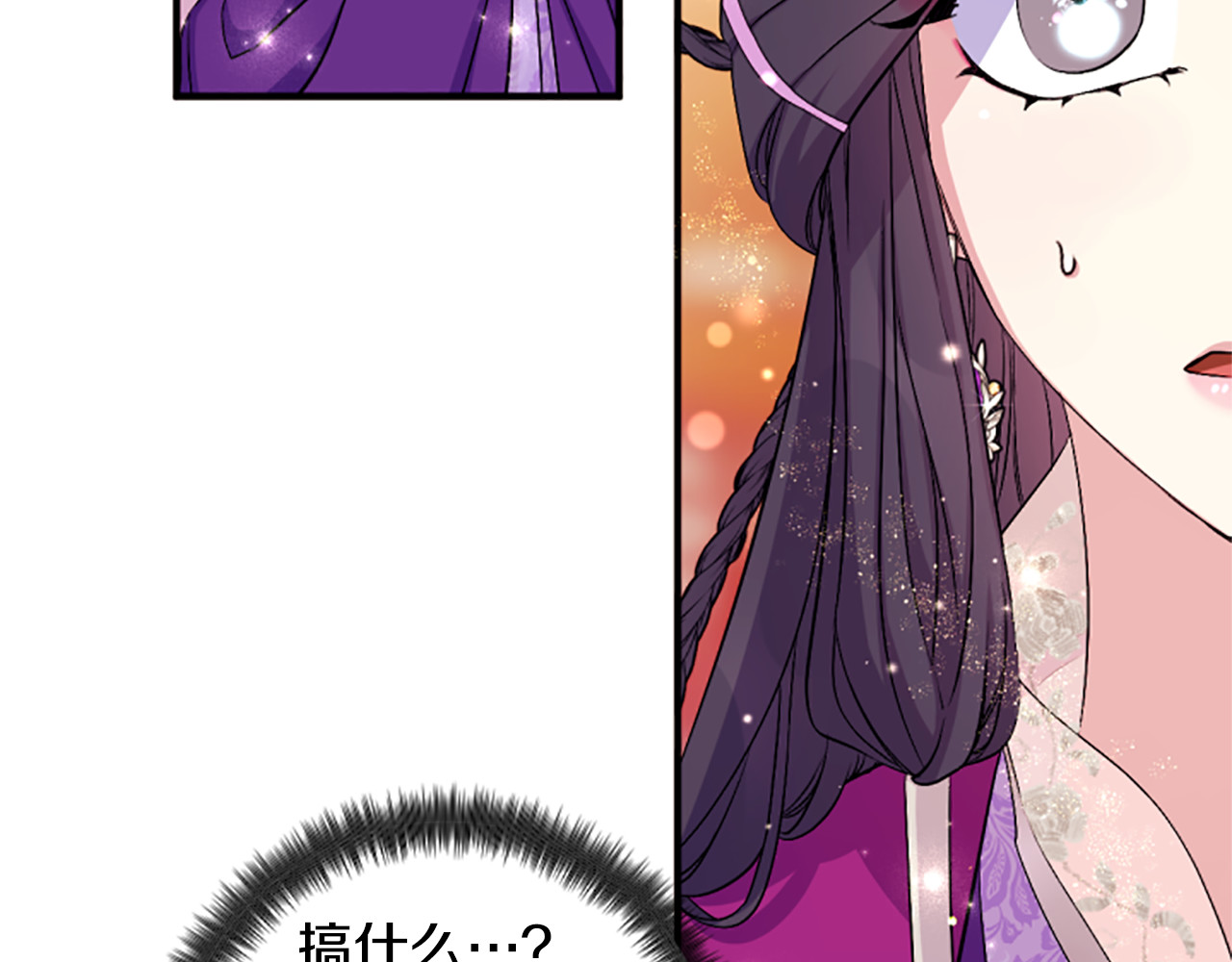 第88话 事出反常 第 13 页