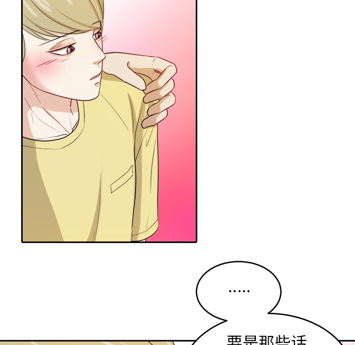 第30话 第 52 页