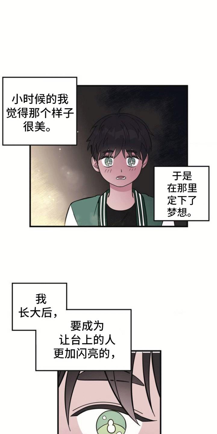 第2话 梦境照进现实 第 17 页