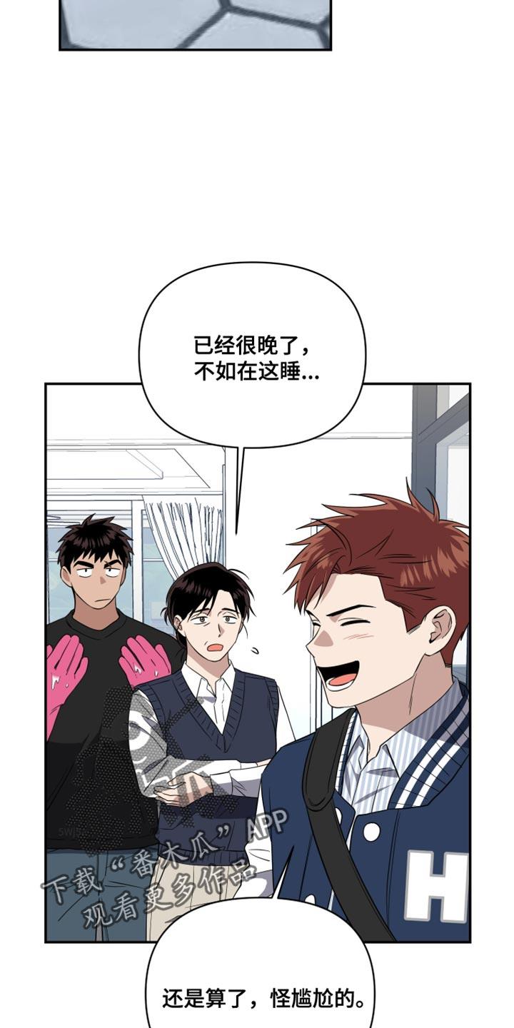 第24话 肯定会发疯 第 10 页