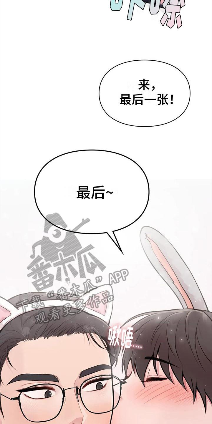 第10话 约会 第 14 页
