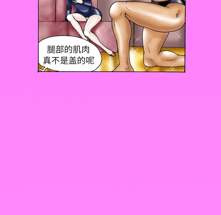 第9话 第 17 页