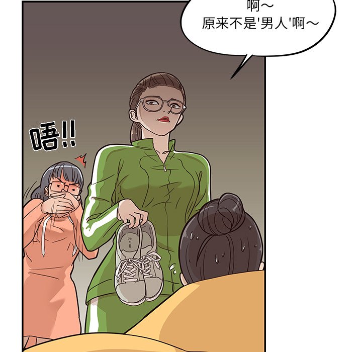 第22话 第 85 页