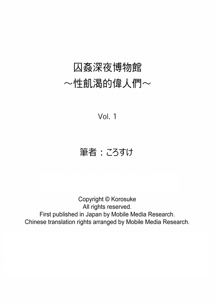 第1话 第 14 页