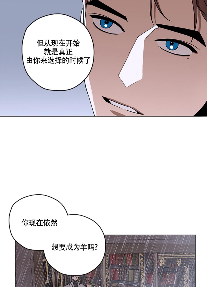 第10话 那你呢 第 17 页