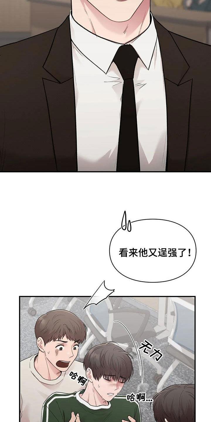 第58话 提问 第 32 页