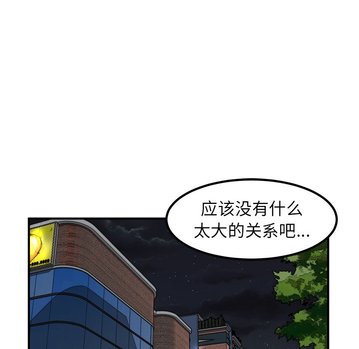 第93话 第 99 页