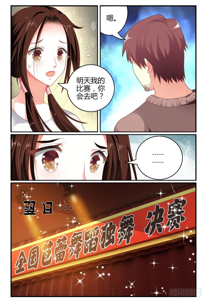 079排练 第 13 页