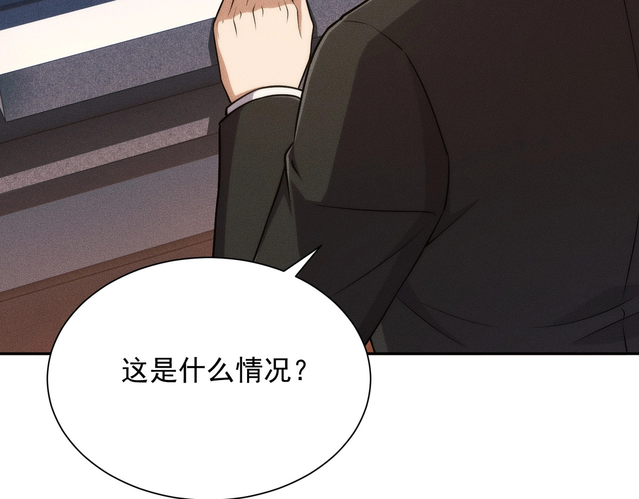 第47话 你不是我老婆！ 第 129 页