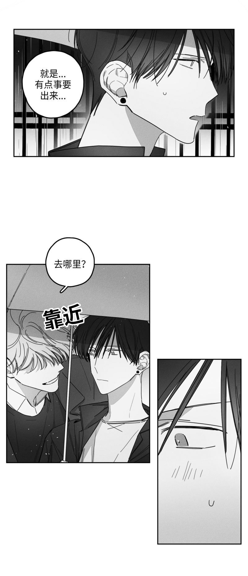 28话 第 10 页