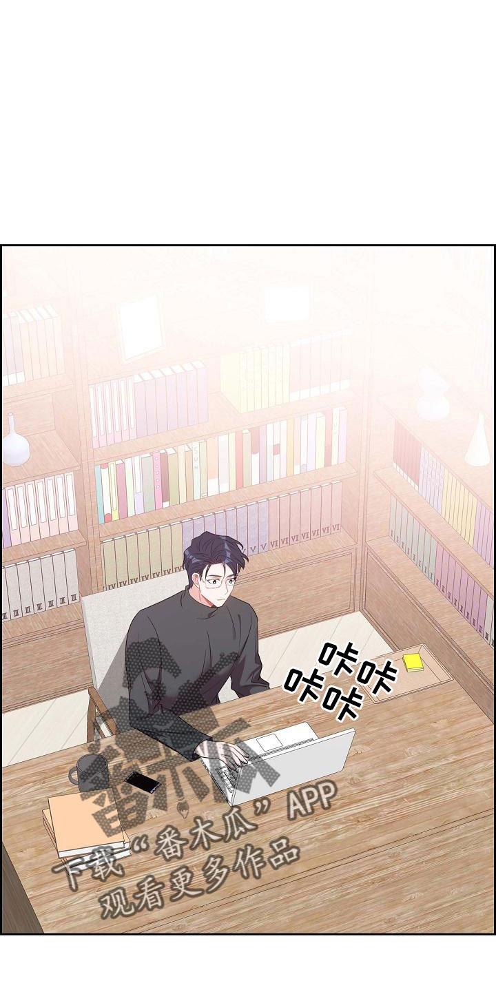 第60话 录音 第 13 页