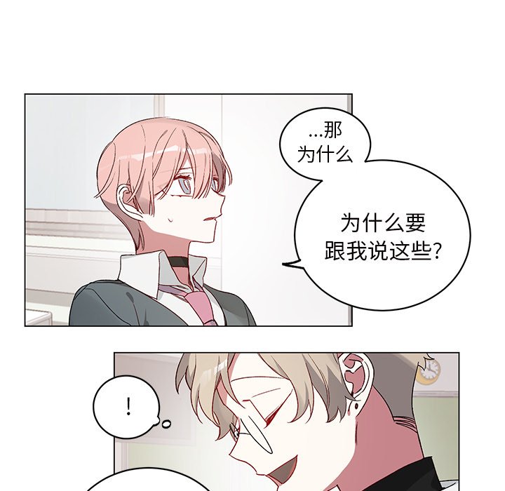 第23话 第 54 页