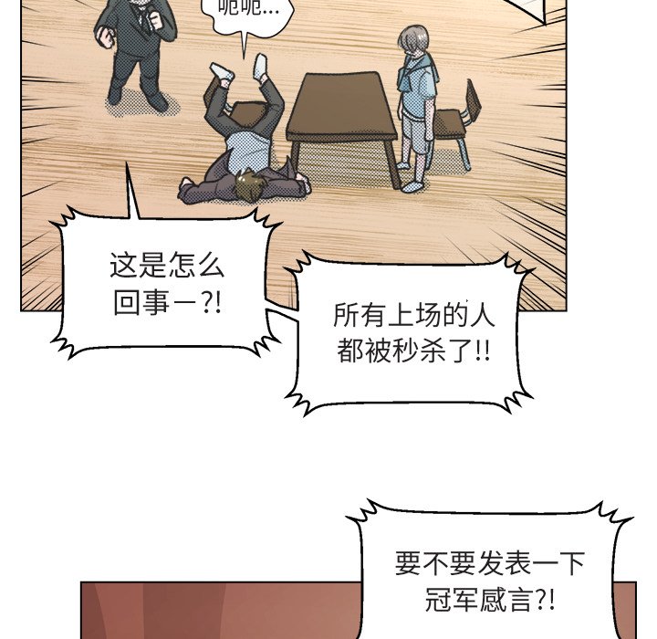 第14话 第 8 页