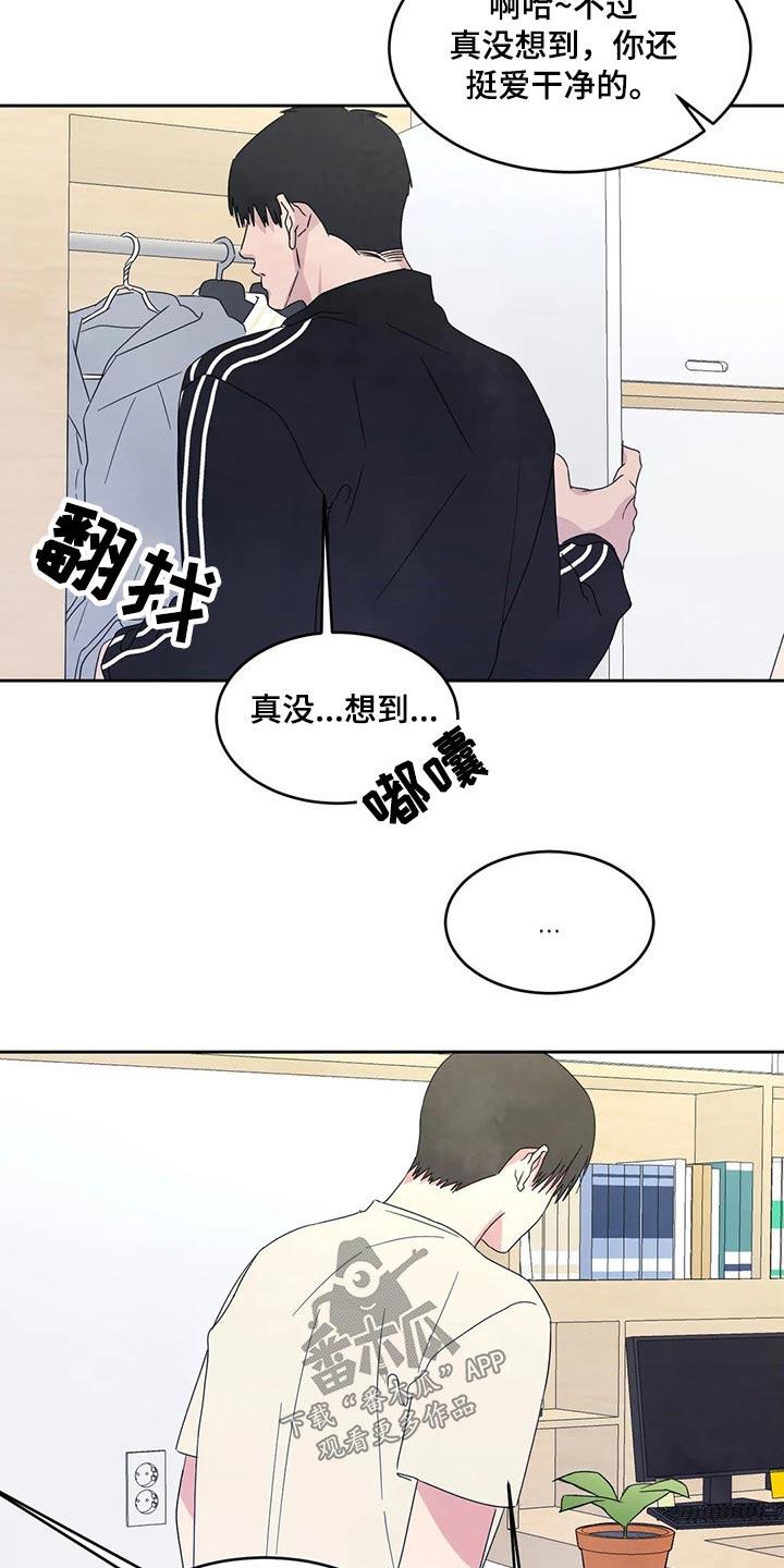 第60话 强行 第 14 页