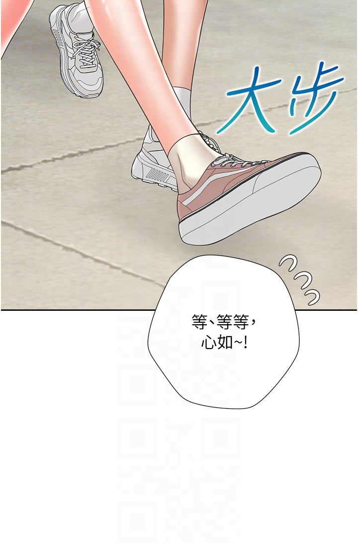第95话 - 柏翰喜欢的人其实是… 第 32 页