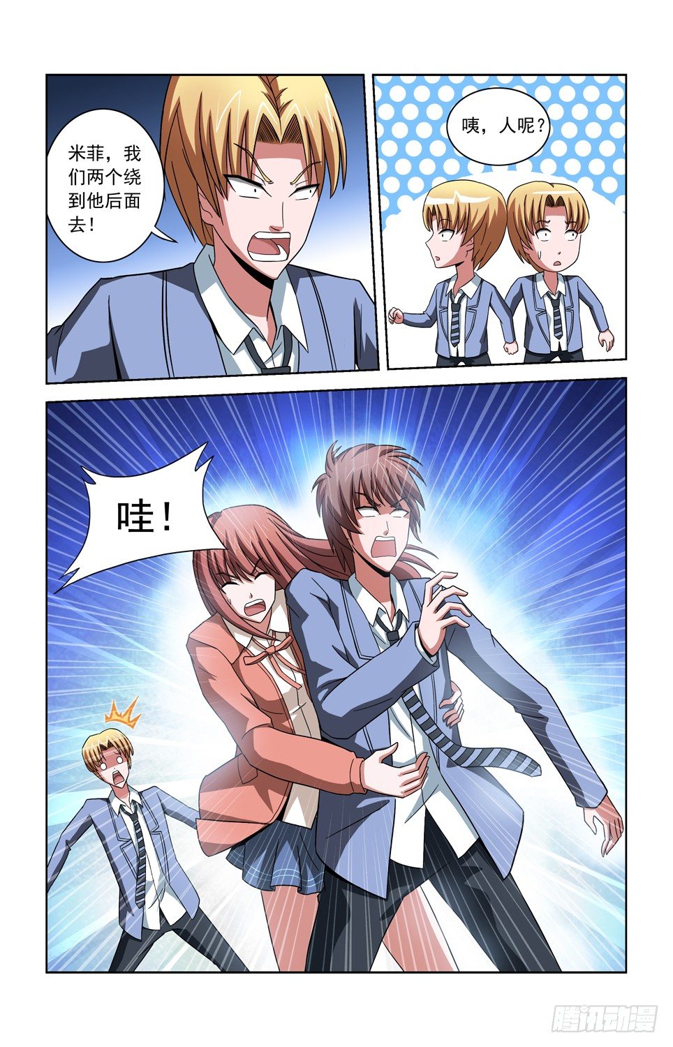 第三十九话 现身 第 7 页