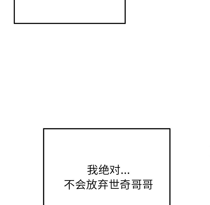 第26话 第 51 页
