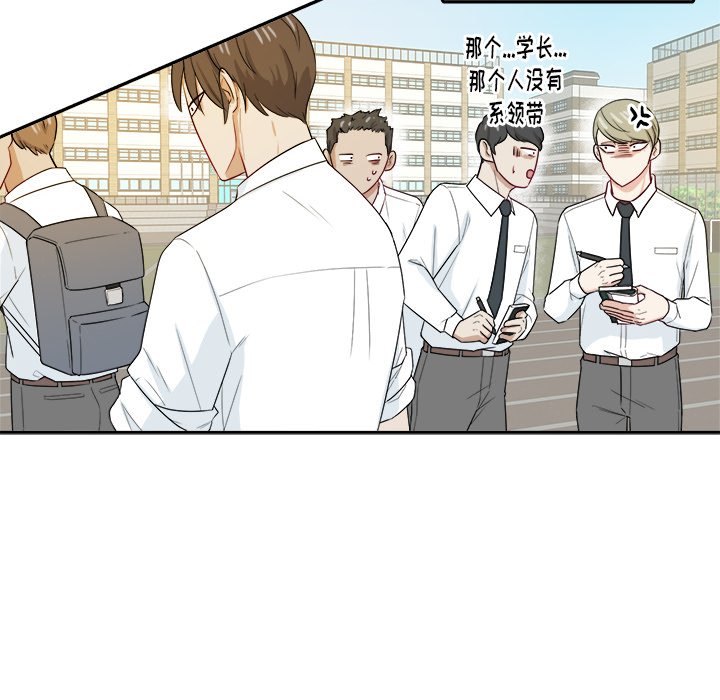 第30话 第 68 页