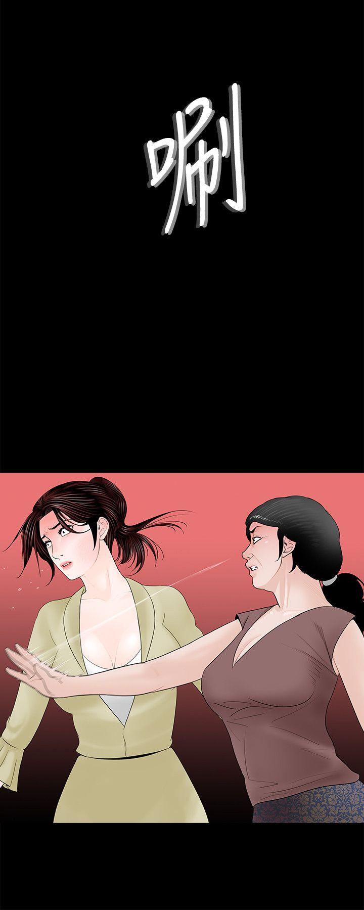 第2话 第 4 页