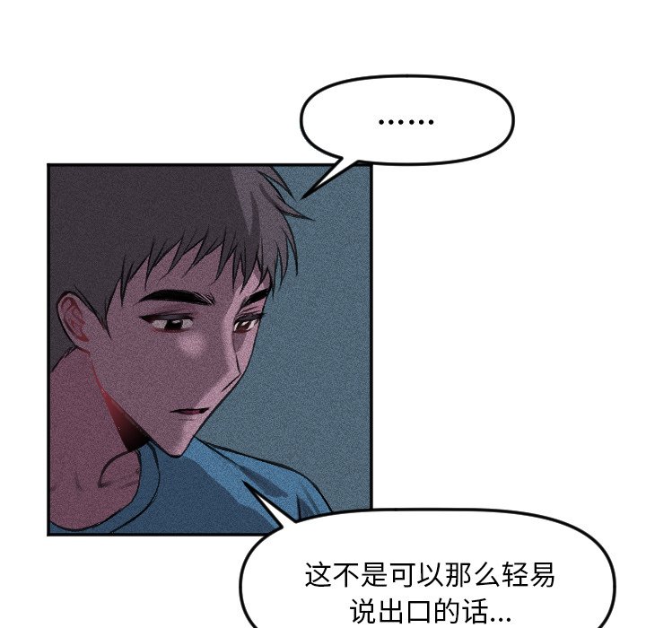 第16话 第 24 页
