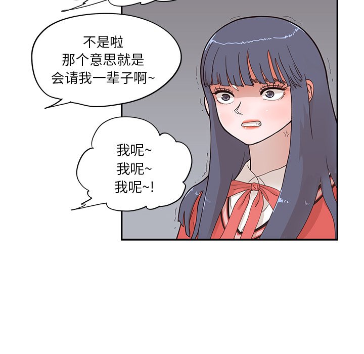 第91话 第 99 页